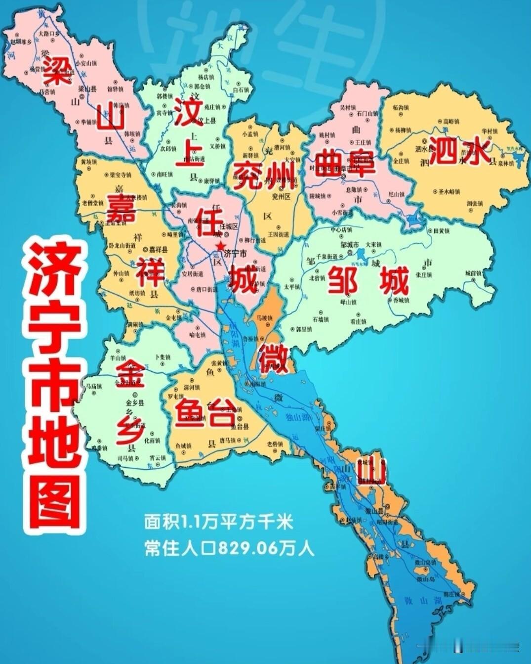 2026年济宁市城区中考官方正式统招录取分数线
 
发布单位：济宁市教育局 6月