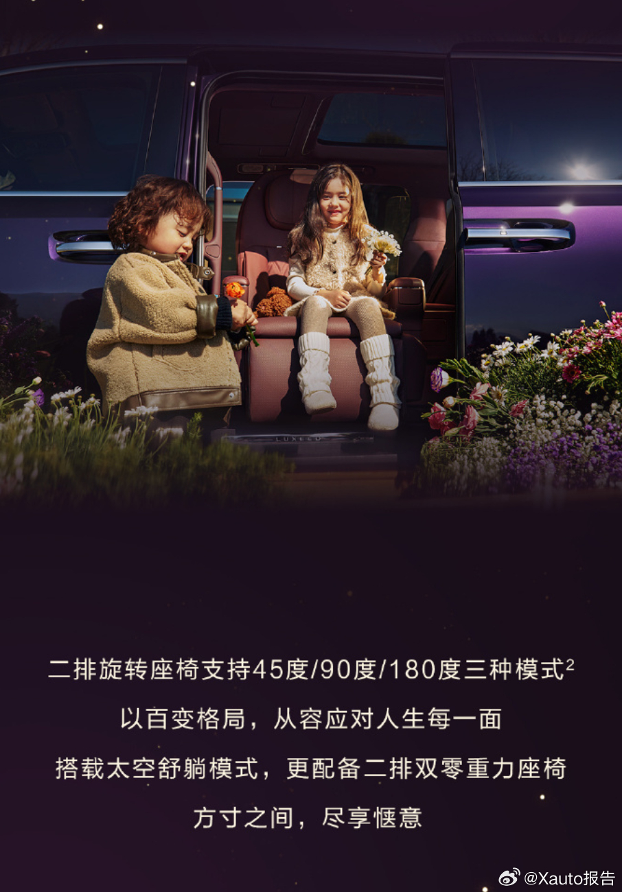 鸿蒙智行首款MPV智界V9亮相3月23日，智界V9在华为发布会亮相，4月下旬展车