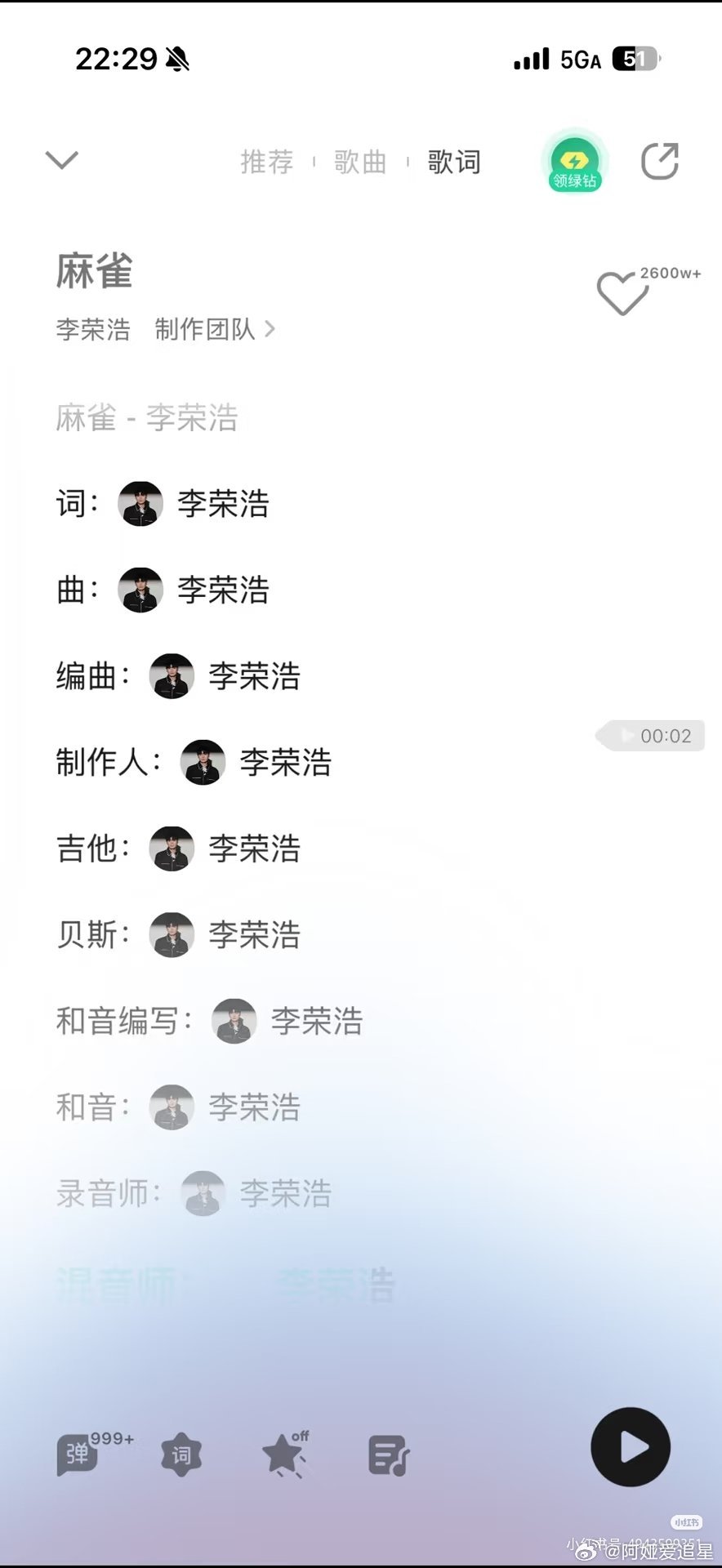 李荣浩是个有实力的狠人，词曲都是他，现在维权，公关也都是他自己，还直接五杀李荣浩