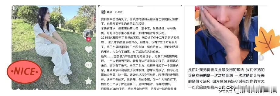 彻底撕破脸！
瑾汐三姐妹开撕了！
二姐放话如果再践踏我们，伤害父母，将公布瑾汐的
