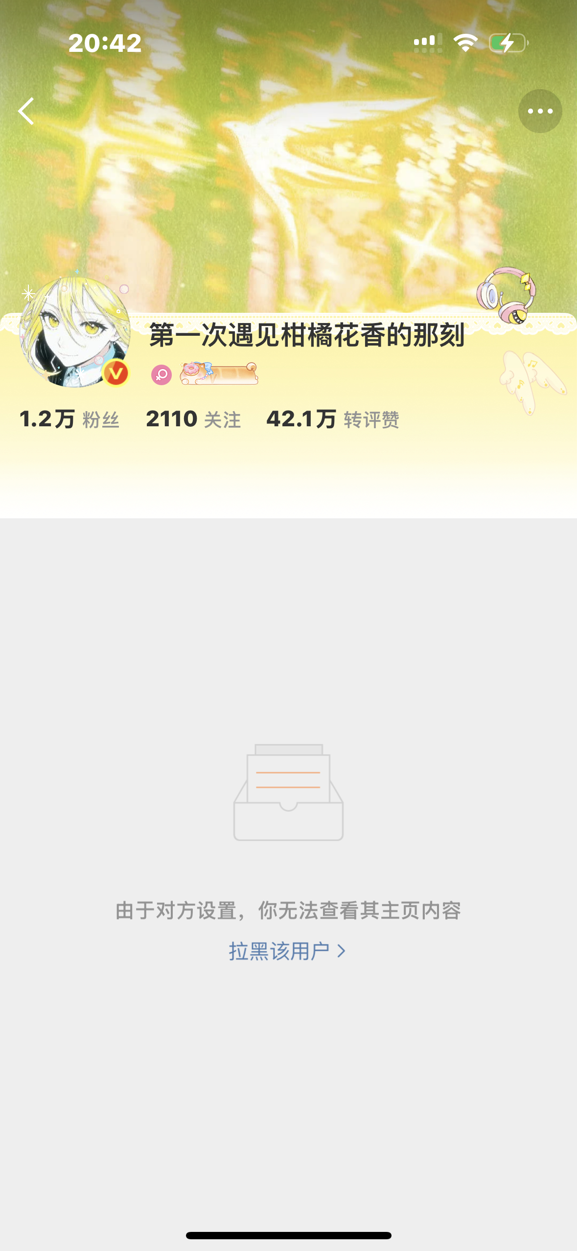 这人先是艾特我飒半天然后被我戳穿装大粉的现实坡如房叽里咕噜说了半天把我lh了 把