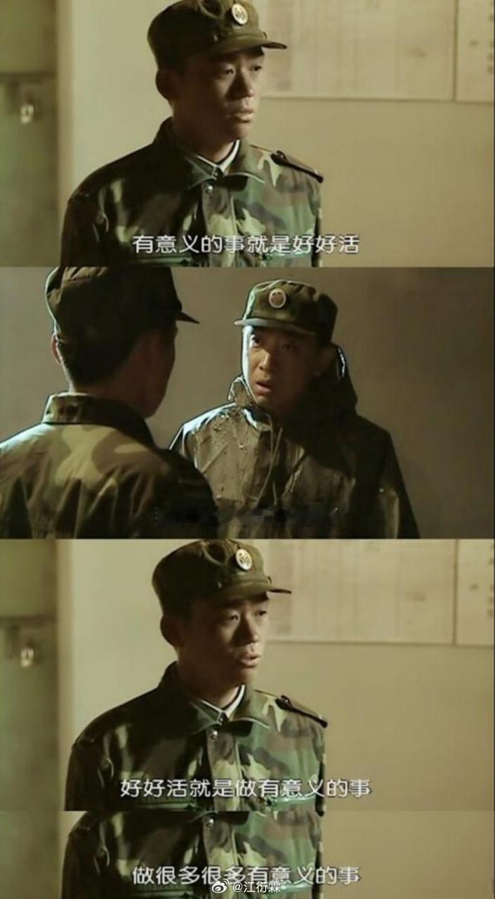 有多少人看过《士兵突击》？当年许三多的那句话，至今依旧充满了含金量，我一直记着。