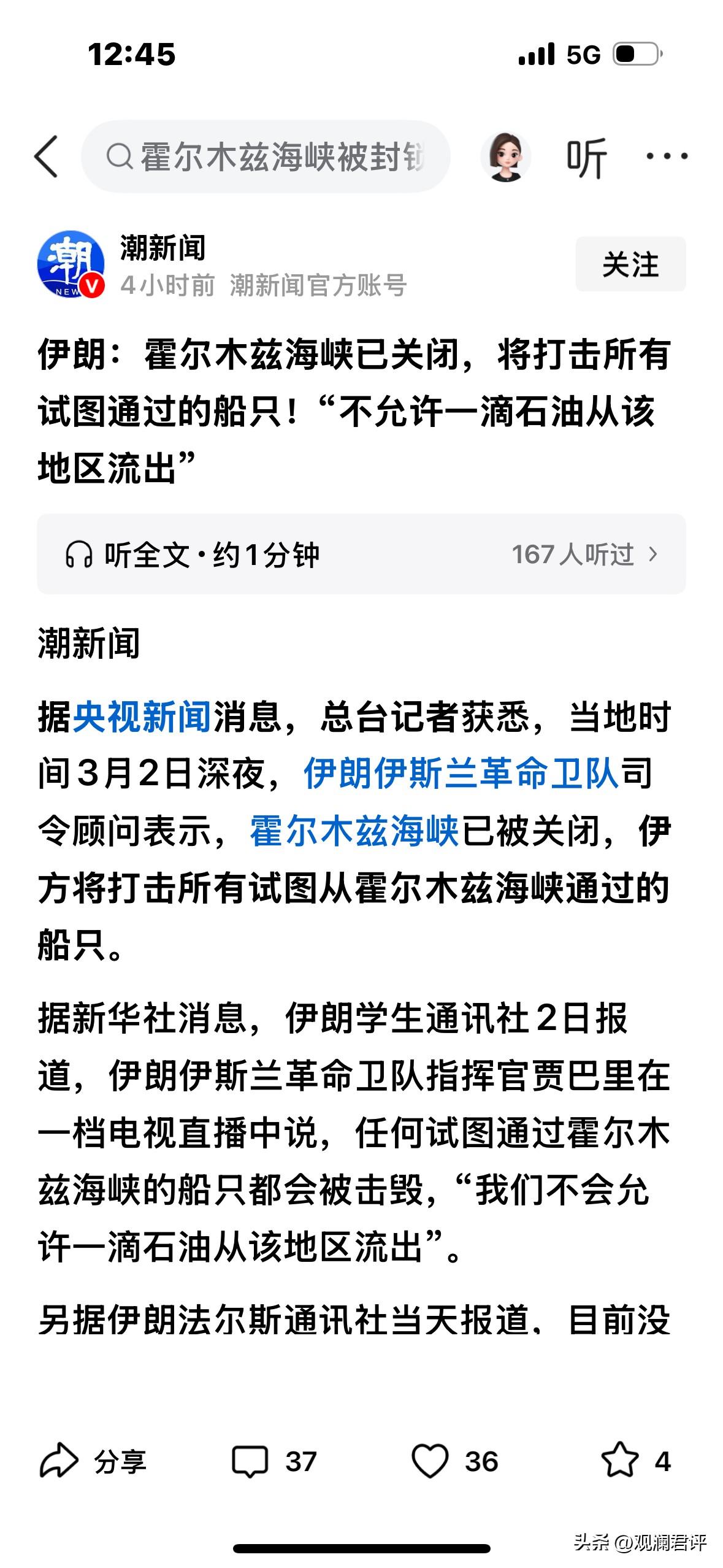对于伊朗封锁海峡、打击油田、击毁油轮问题，反对还是不反对、谴责还是不谴责，是道义