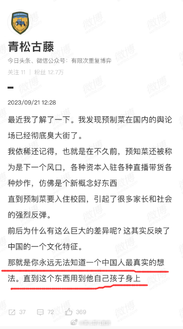 你永远无法知道一个中国人最真实的想法，直到这个东西用到他自己孩子身上。 ​​​