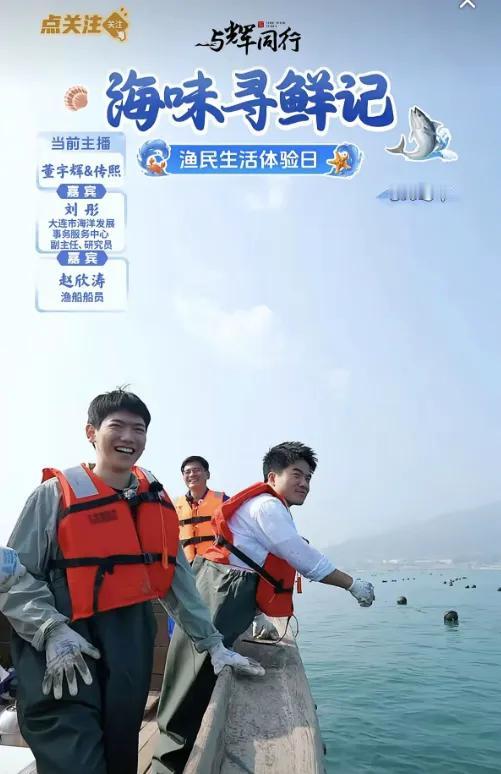 当年的纸上谈兵，如今已经全部落地，董宇辉说到做到


三年前访谈里的“理论”，现