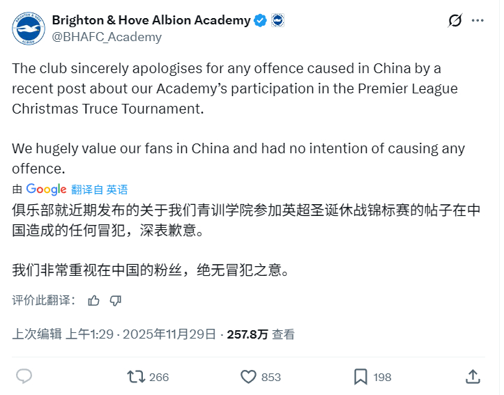 英超日本国脚手持日军军官卡片合影英超球队向中国球迷道歉三笘薰呢？三笘薰举的这个人