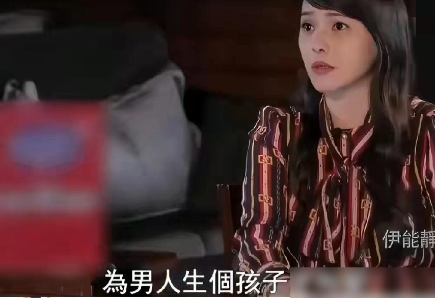 47岁拿命生娃，伊能静图的不是秦昊，也不是婆家，这背后的真相，圈里人心照不宣。