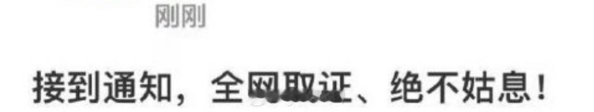 成毅方要全网告黑了 快快删微博还来得及吗[来抱抱] ​​​