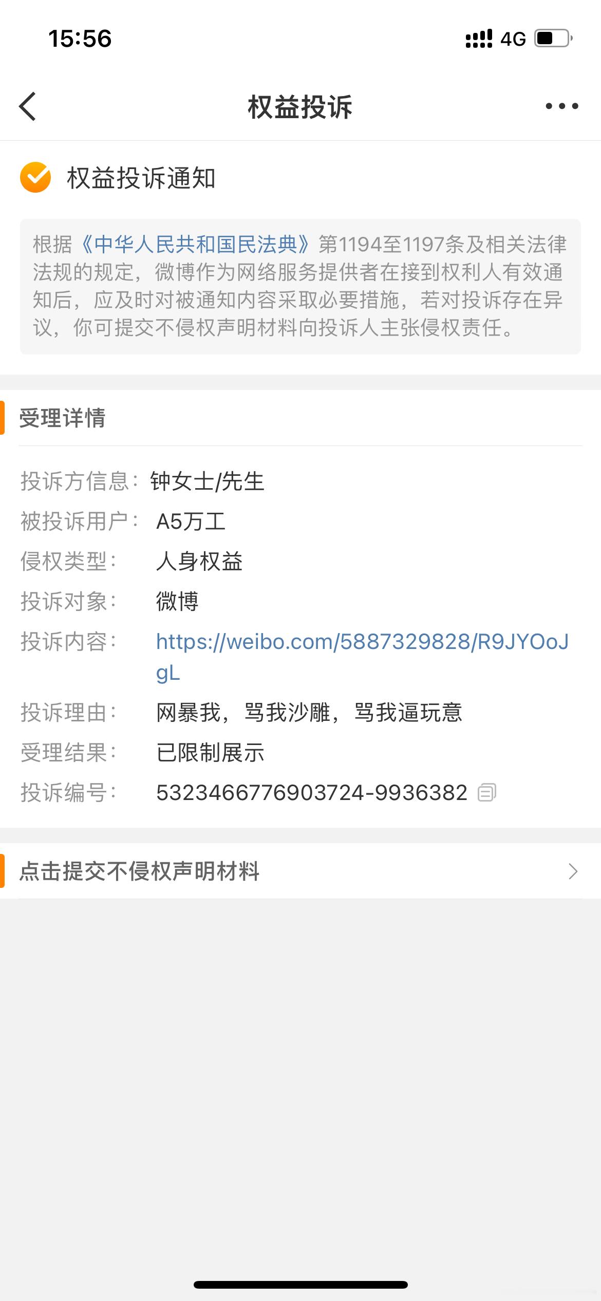万万没想到当初方向盘轻重的讨论还有后续呢。这女士/先生除了容易被人骗，语文也不怎