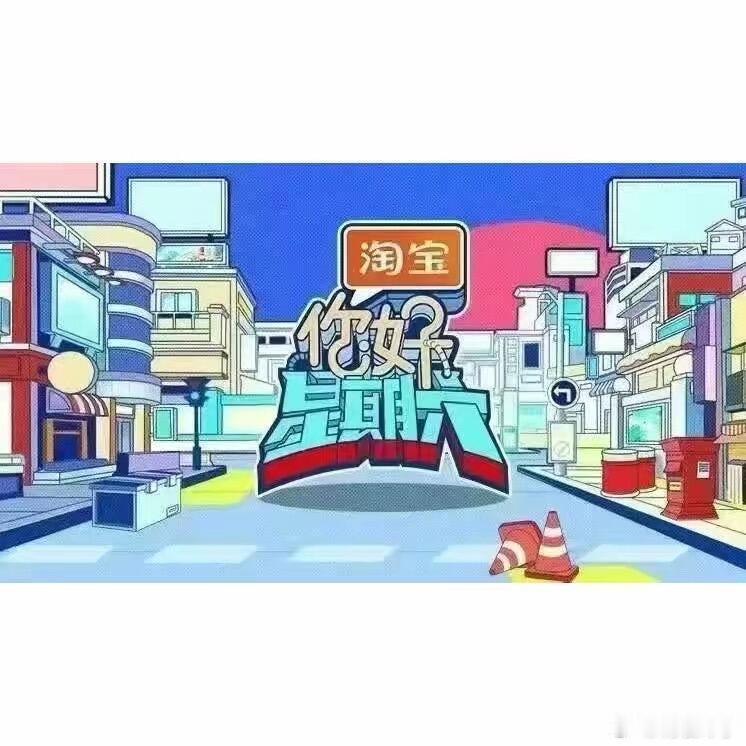 7月13/14/27/28号《你好星期六》录制7月13/14/27/28号《你好