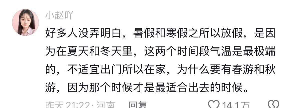 新中国没苦吃，除非全家暑假扎堆出游了 