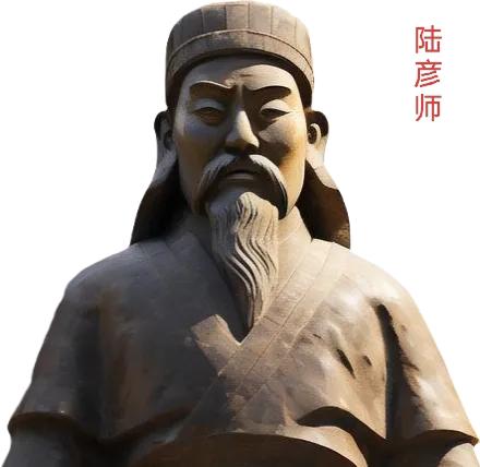 陆彦师，本姓步六孤，字云房，魏郡临漳（今河北省临漳县）人。东魏到隋朝时期的大臣，