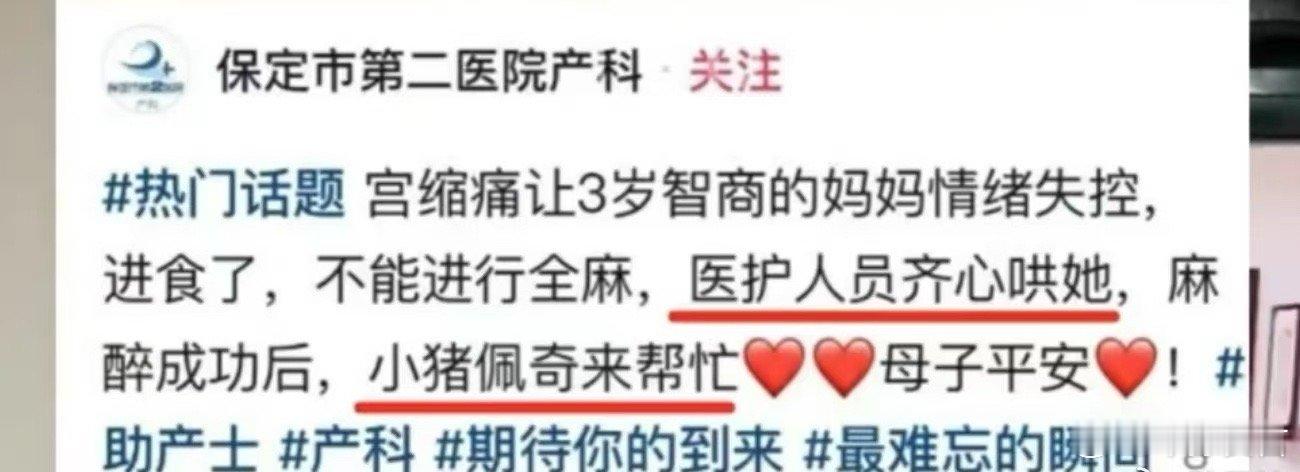 律师称3岁智商产妇没有性同意能力 可笑的是这视频内容本来是宣传他们医院医护人员细