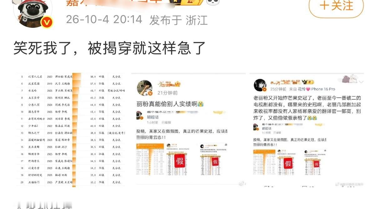 据我所知青云志收视率0.3，老🌰还是个2.3番，压根没人看，都找不到它的名次在