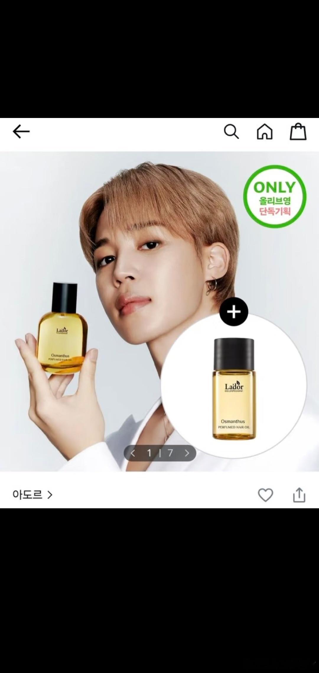 好糕贵的LADOR代言人Jimin朴智旻pick的桂花味一经上线韩、日、美已售磐