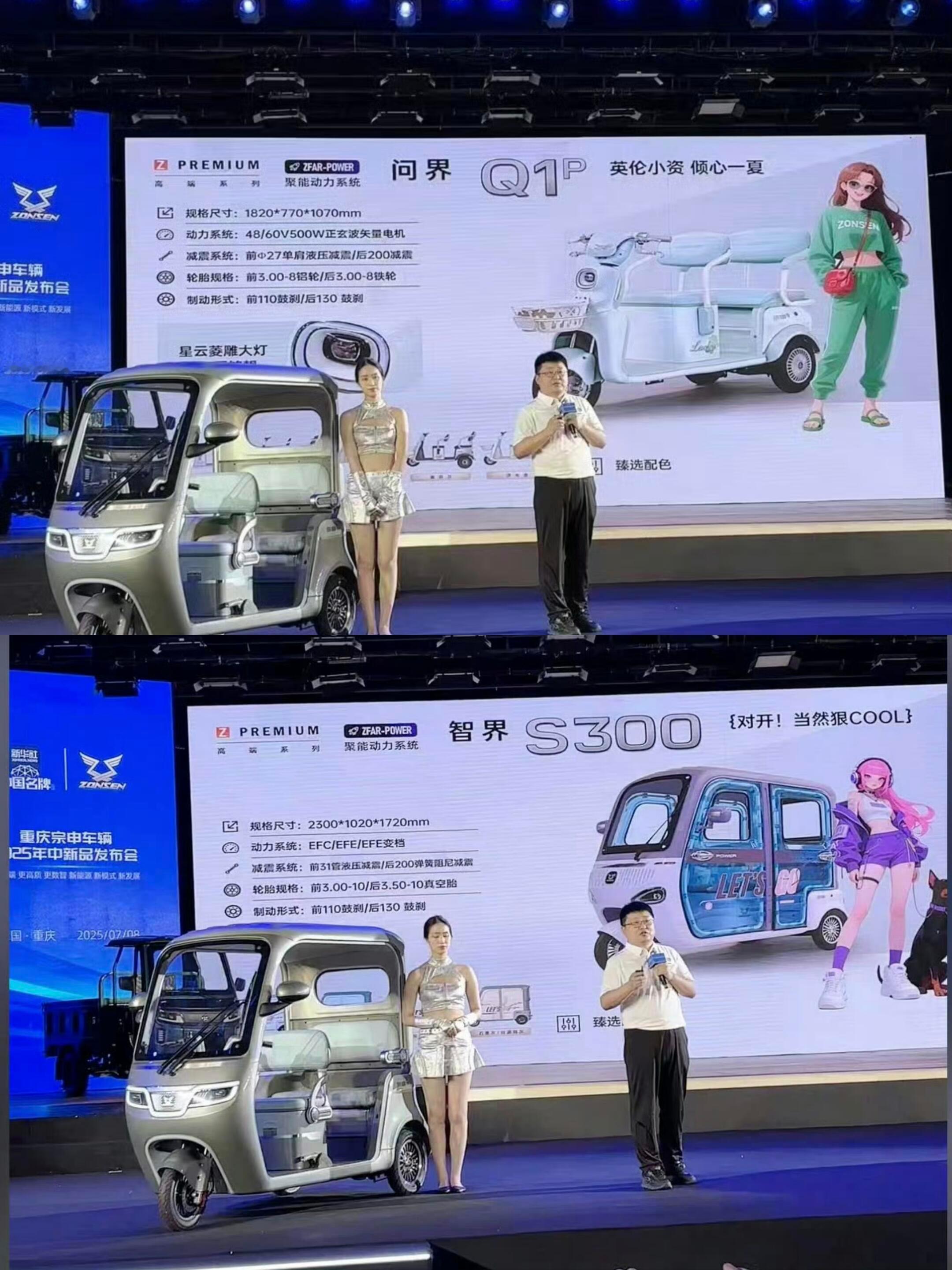 宗申“三蹦子”取名问界，智界，我们嘲笑它，它就成功一半了。我曾经问过一个三蹦子企