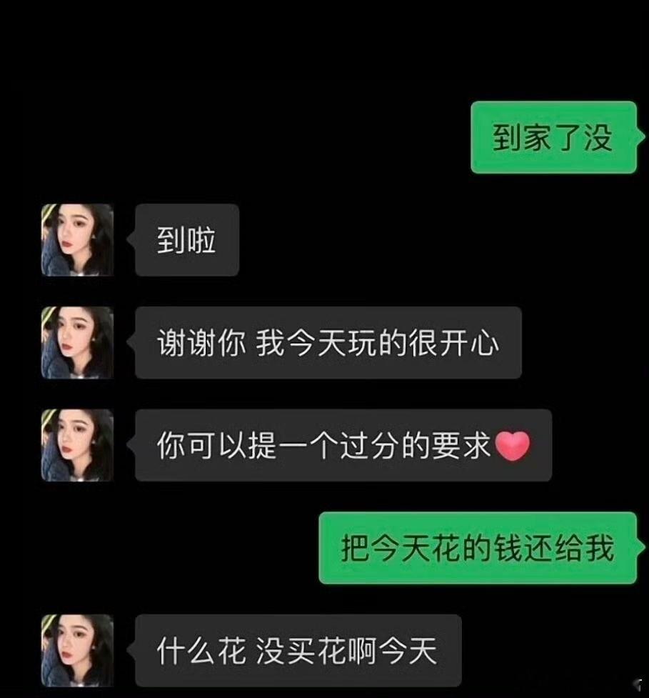 很明显，她觉得过分了 ​​​