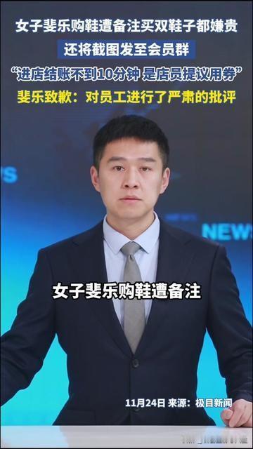 谁没被服务人员背后说过坏话？

斐乐这事，把我藏了好几年的闹心事儿勾出来了！