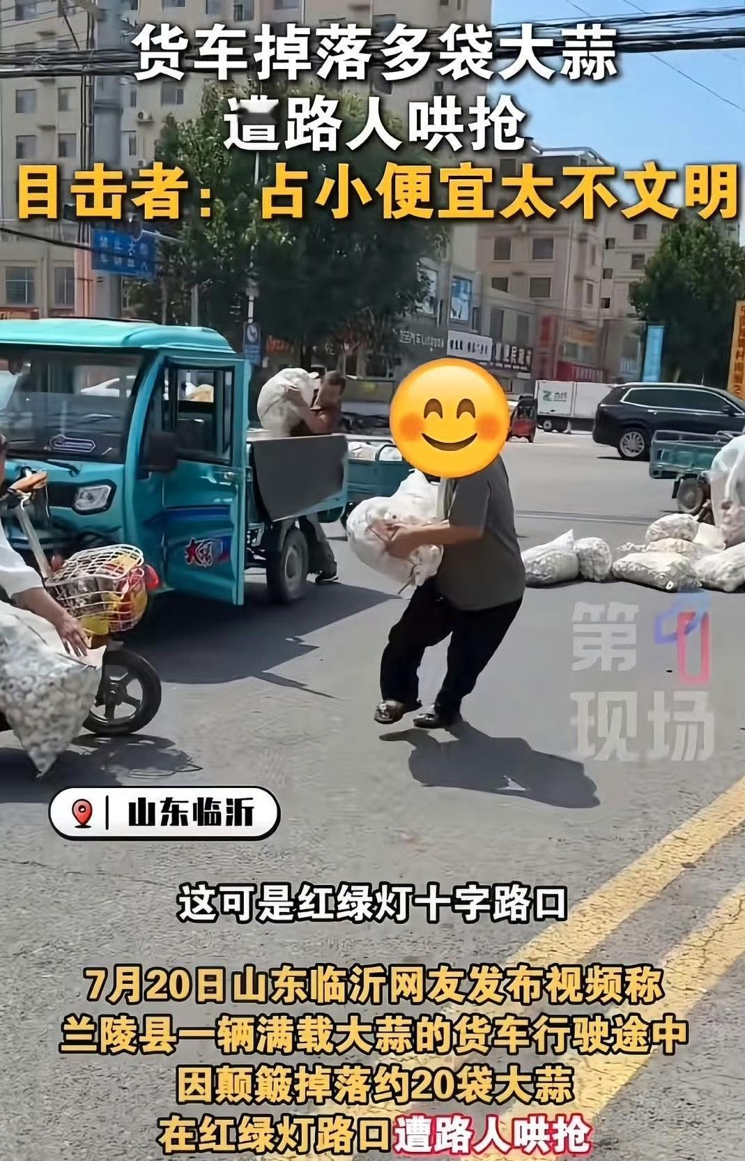 20袋大蒜当街遭哄抢，损失几千元，货主欲哭无泪。事发山东兰陵县某大街红绿灯路口，