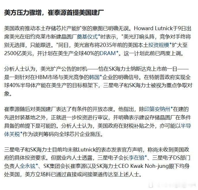 仔细想想川普真对中国光模块出禁令也不意外，或许其他利润率比较高的AI配套产业链也