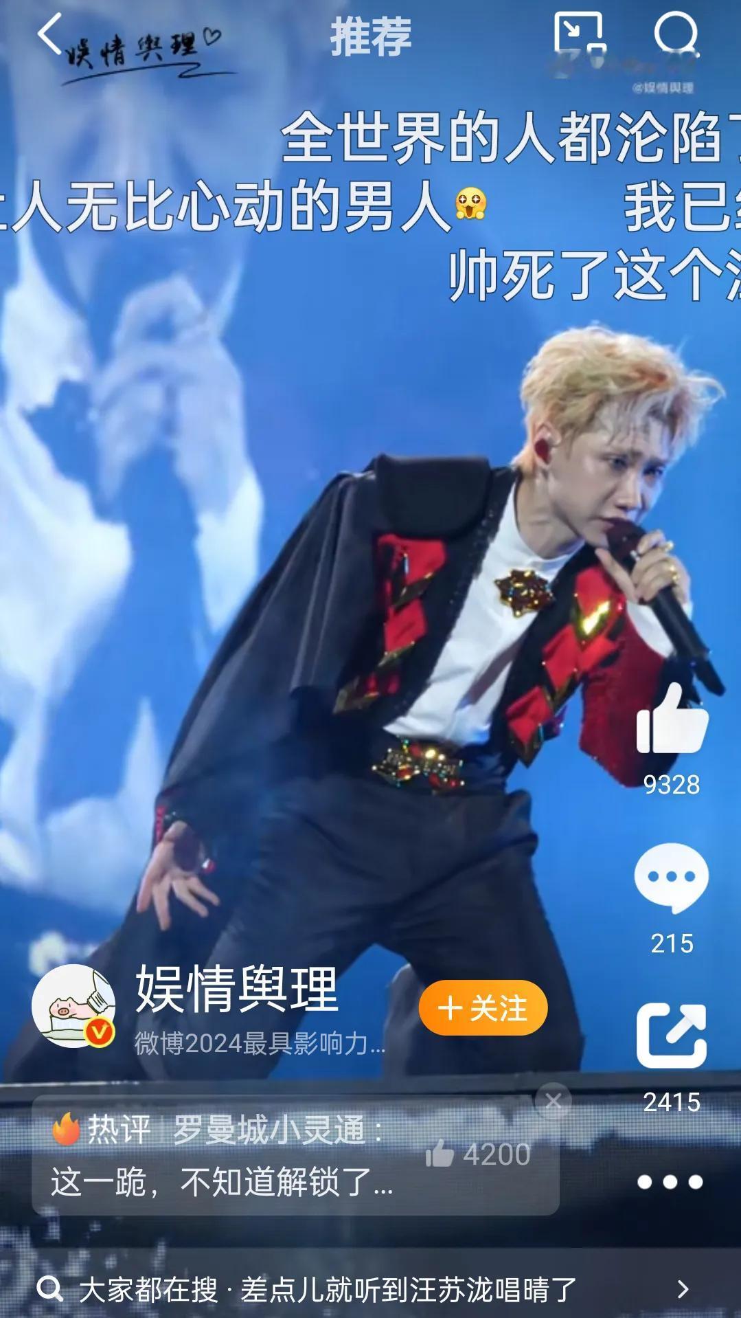不是刻意煽情的表演，而是对舞台最虔诚的敬畏。当膝盖轻触地面的瞬间，藏着的是对音乐