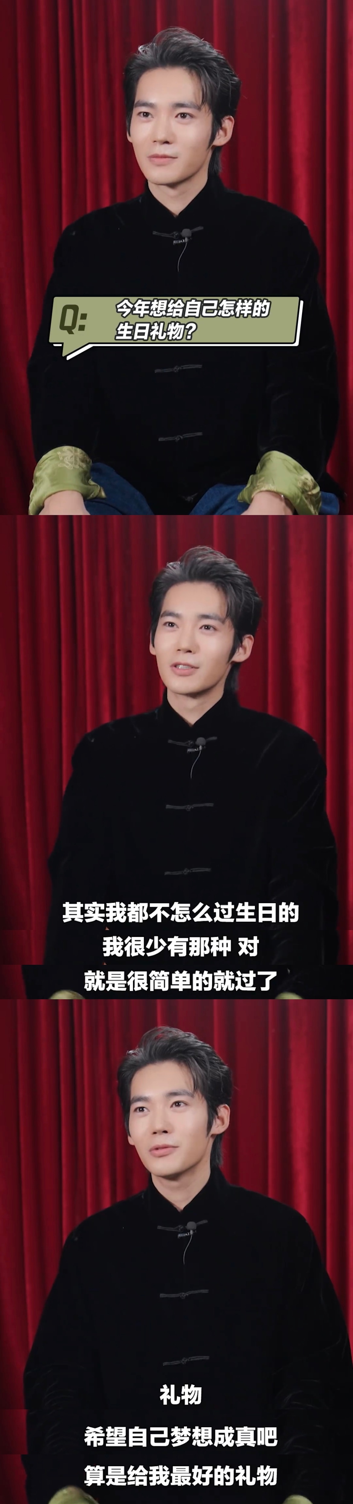 不怎么过生日→so随口许个大的 ​​​