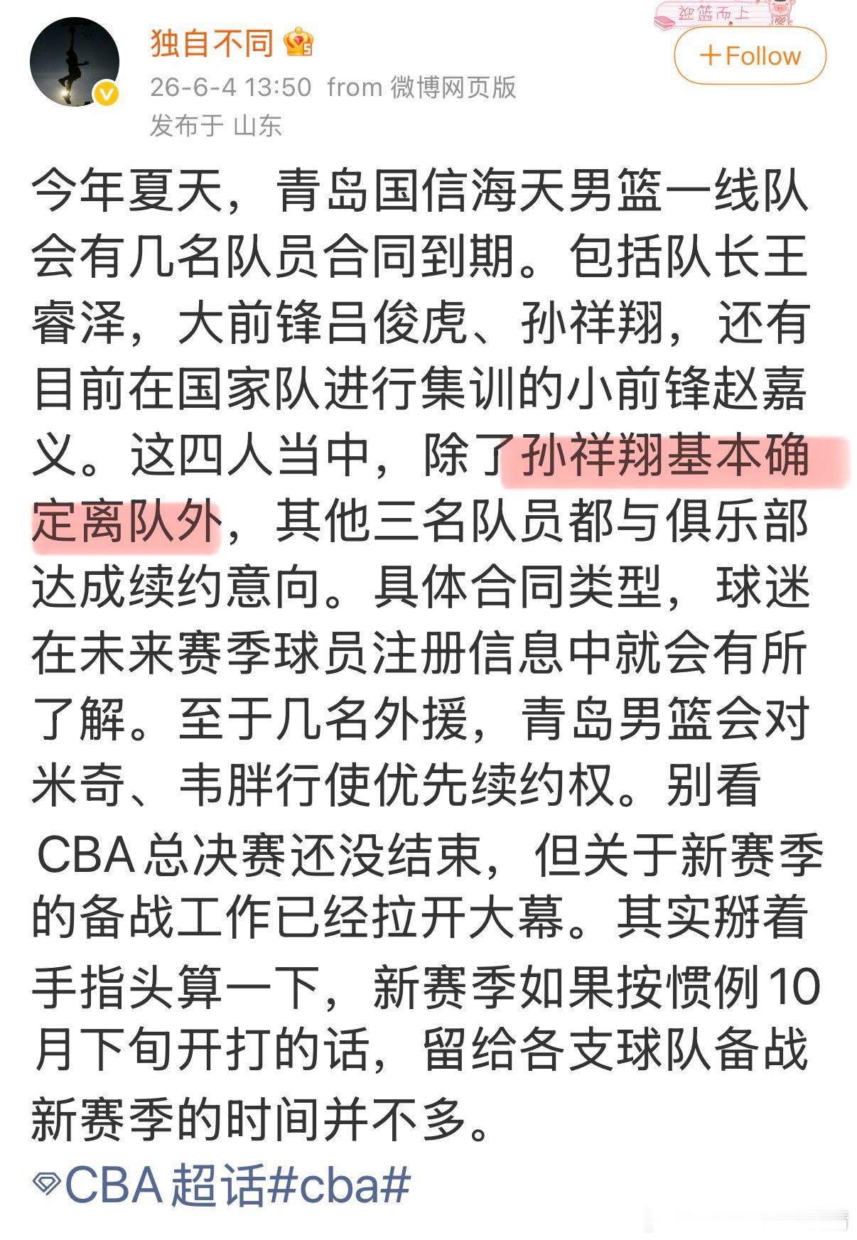 孙祥翔 真的吗？！！！快回来！！！