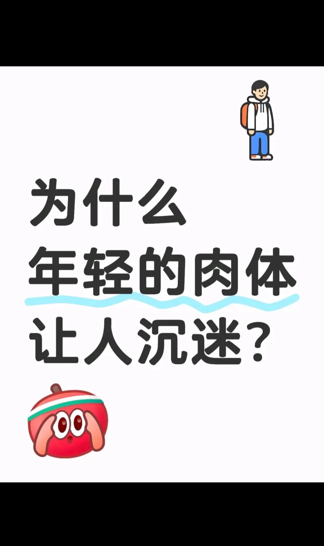 为什么？？？