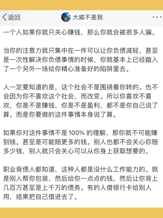 一个人如果你就只关心赚钱，那么你就会被很