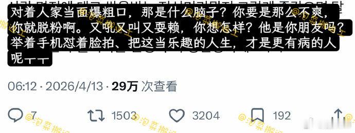 韩网友心疼李楷灿 韩网为李楷灿鸣不平，这个节骨眼谈恋爱不合适吧！韩网为李楷灿鸣不