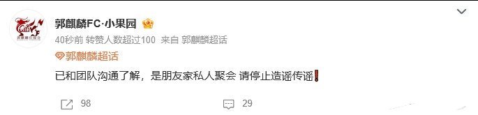 郭麒麟对接回应KTV传闻说是朋友私人别墅。这倒有可能，有钱人家里有一套唱歌的设备