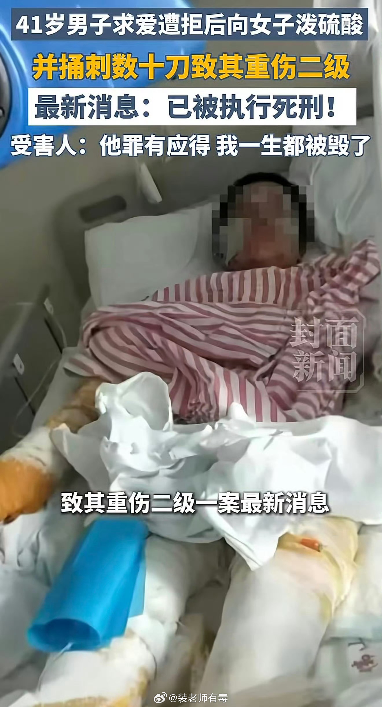 这个案件，太恐怖了。就因为女子顺风车时带上了他，男子就觉得女子对他有意思，于是开
