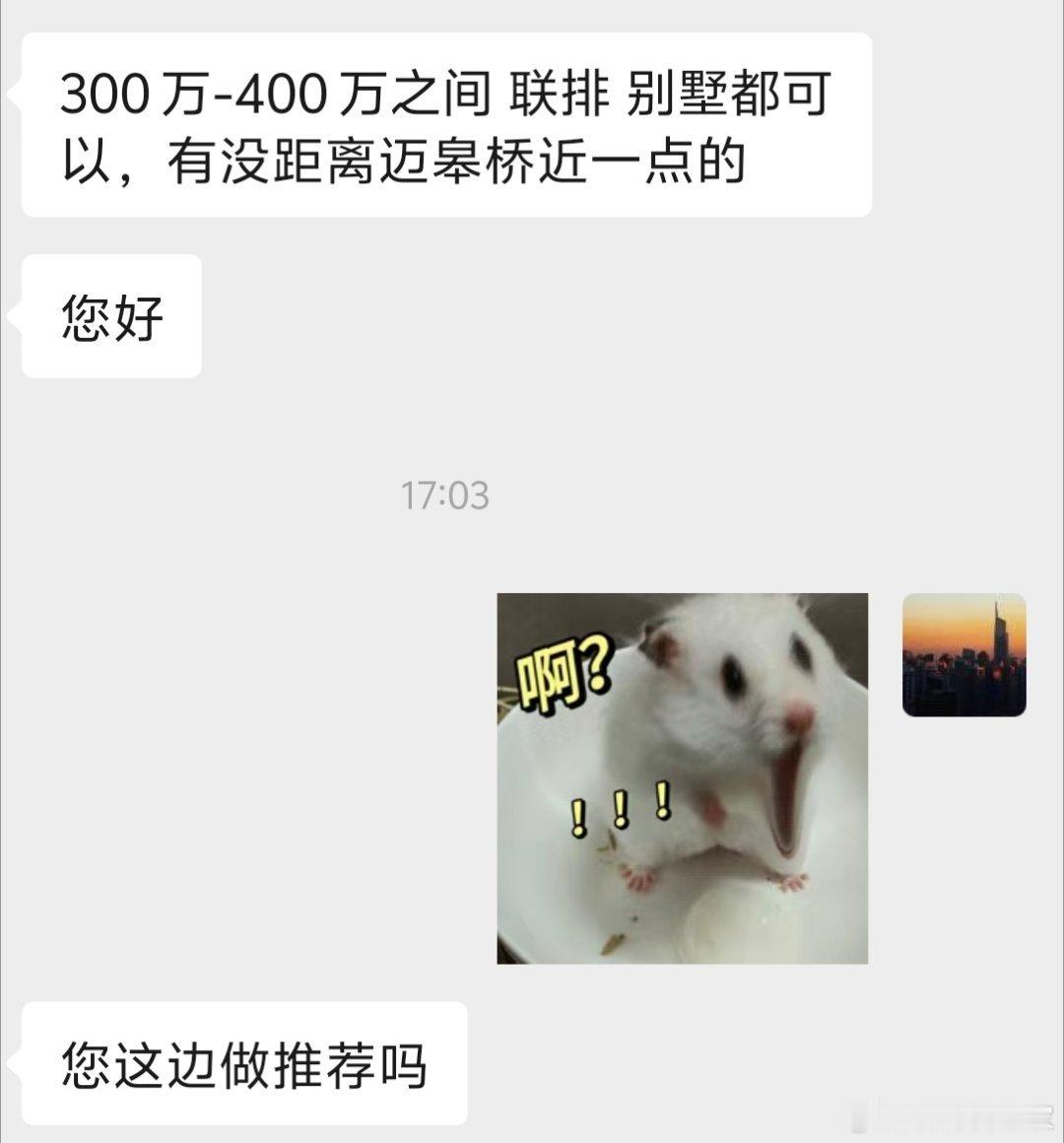 兄弟们帮忙看看，有推荐嘛[doge] ​​​