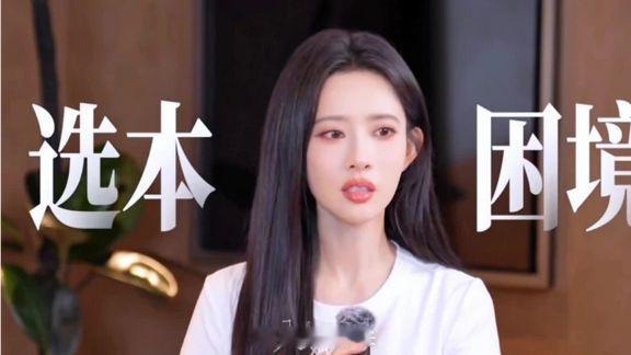 真的很佩服孟子义的坦诚！别的演员都在极力立人设、掩盖短板，只有她大大方方承认自己