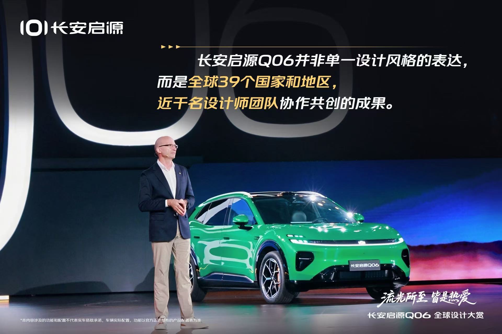长安启源Q06全球设计大赏为您全面解读长安启源Q06 的设计之源揭开看不见的巧思