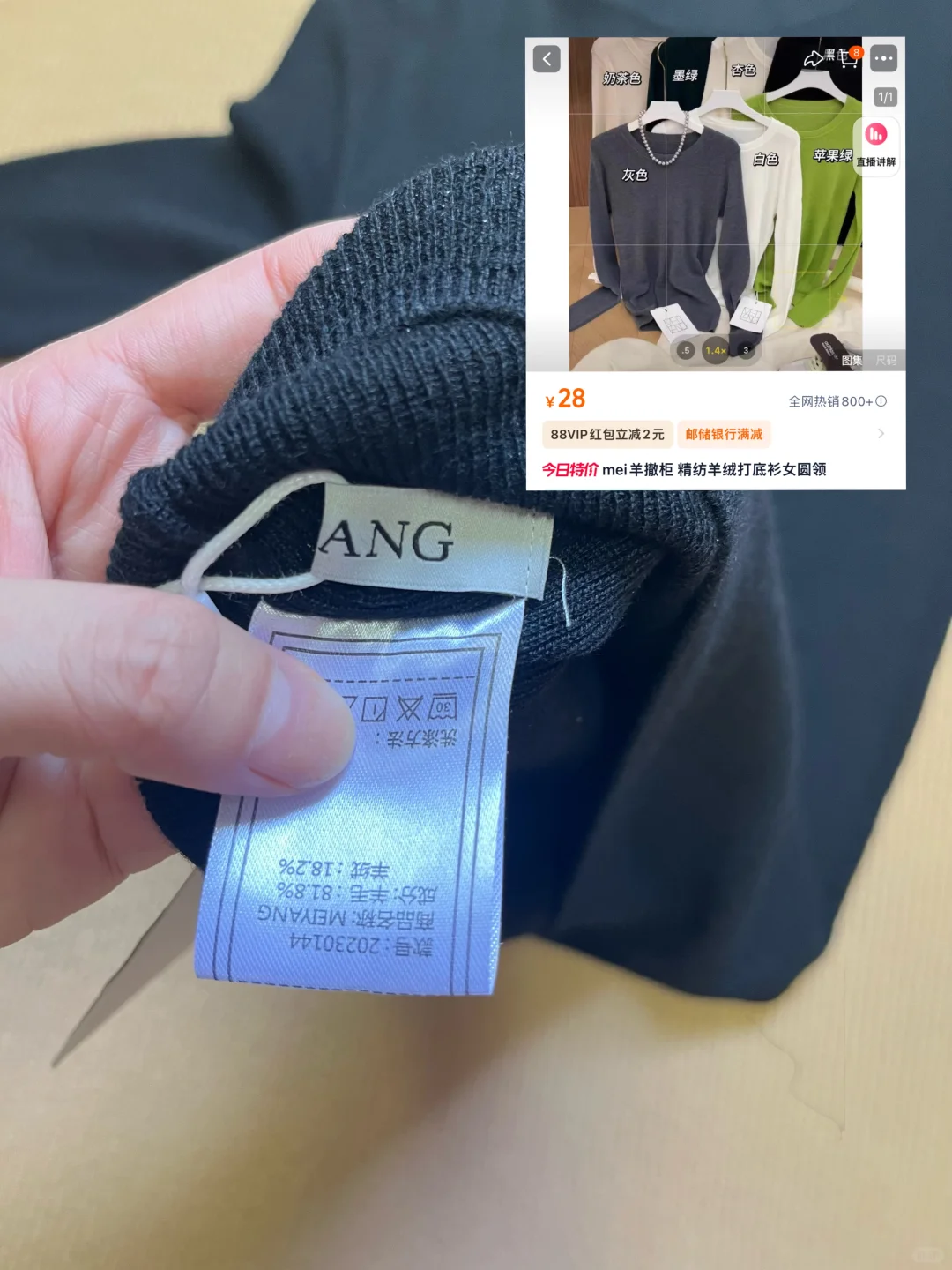 外贸晒单|20块mei洋家羊毛针织打底衫