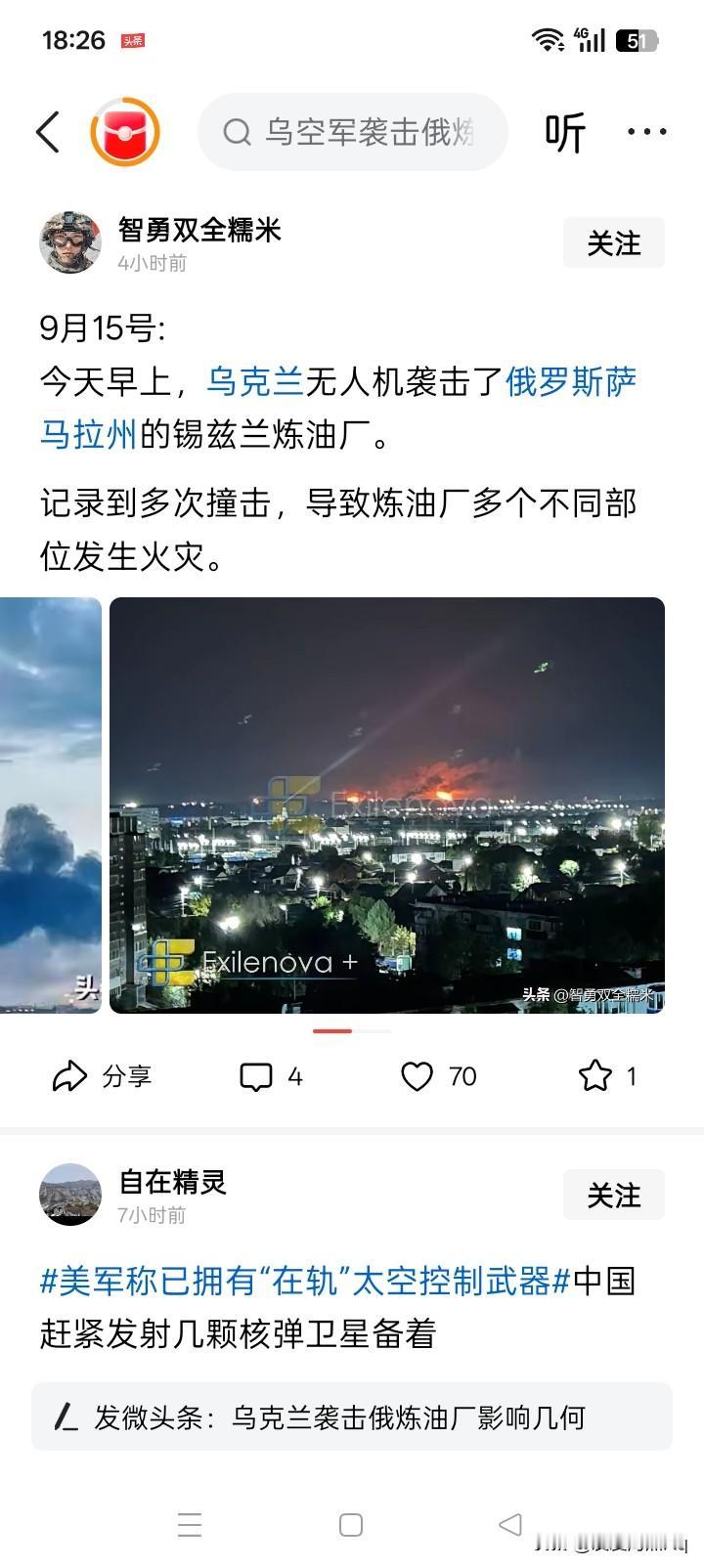 究竟能够坚持多久？
就这样打下去，真的是不知道俄罗斯还能坚持多少年，或者说坚持多