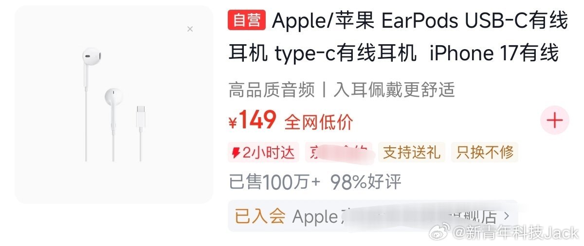 有线耳机为啥又翻红每年都要讨论一次这个话题事实上，苹果有线耳机EarPods确实