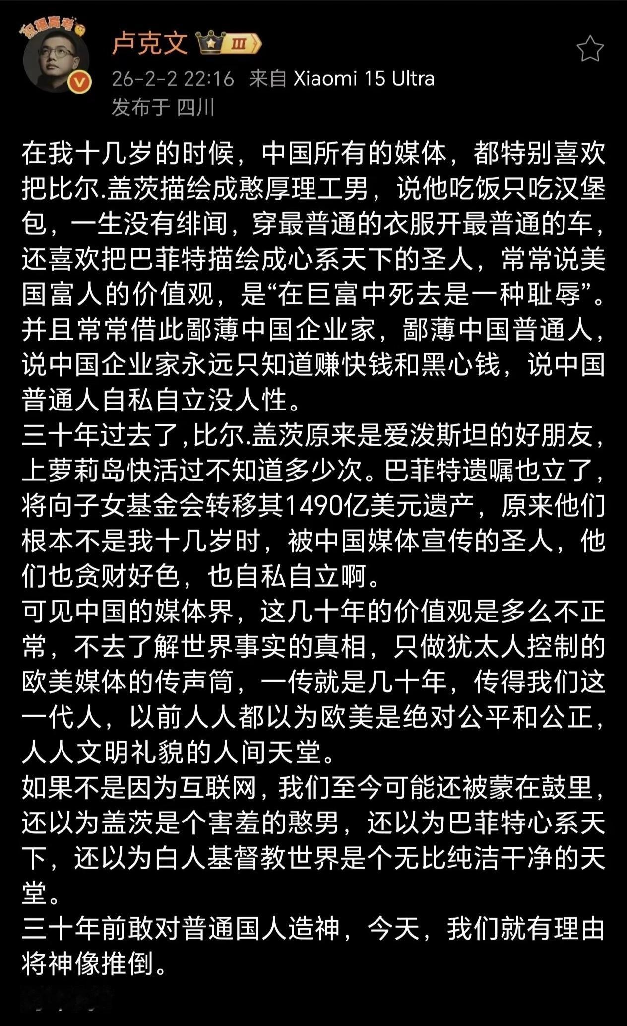 卢克文体验过比亚迪汉后，成为汉的精英车主。也曾在文章《中国工业的上甘岭》夸赞过刀