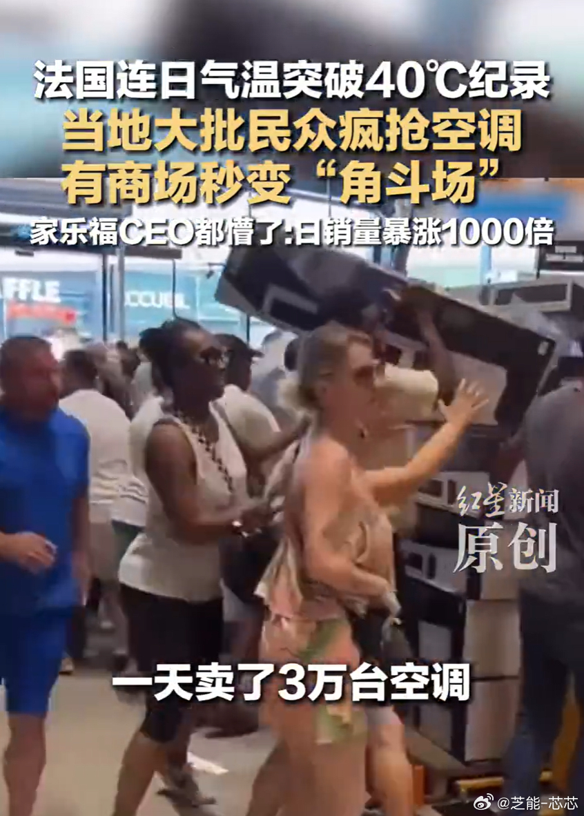 欧洲这波40度热浪，硬是把咱们的便携风扇和制冰机逼成了“硬通货”！当地空调普及率