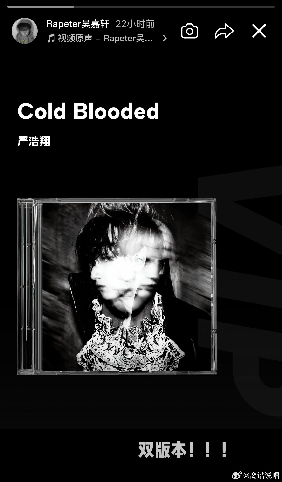Rapeter转发了严浩翔新歌！严浩翔新歌coldbloodedrapeter严