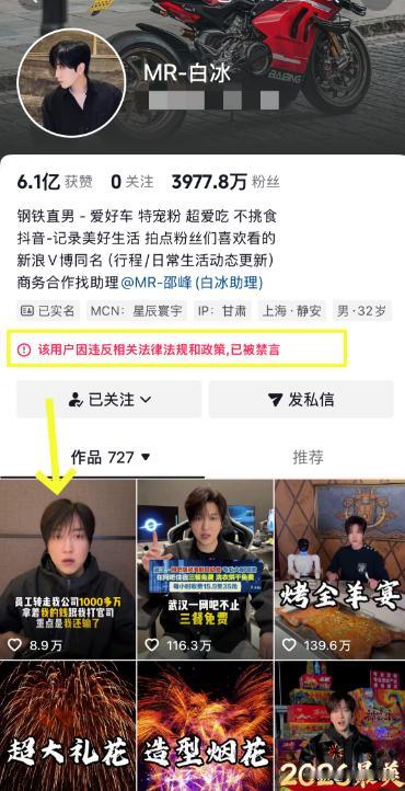 网红白冰又被封了，没想到一个“澄清视频”再度惹来争议，平台可不惯着，直接封掉。