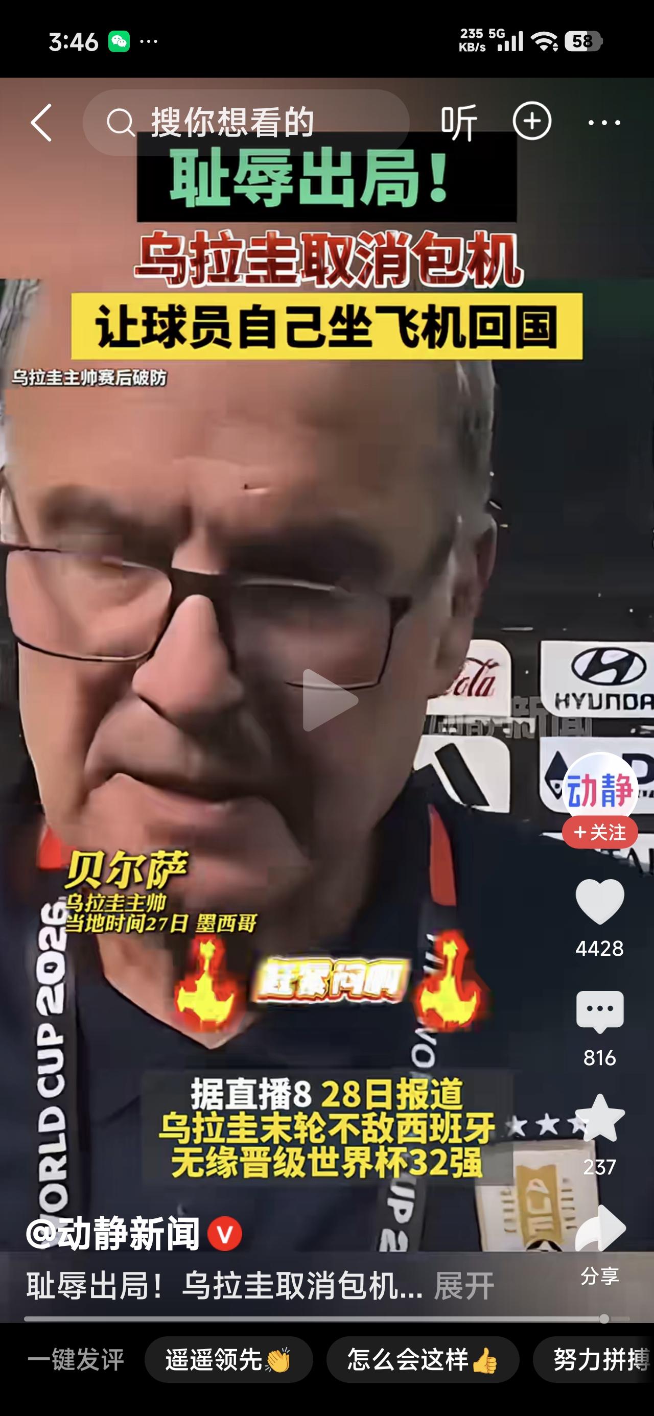 很多人看到乌拉圭世界杯出局，足协直接取消球队包机，让球员自己买票回国，就问咱们国