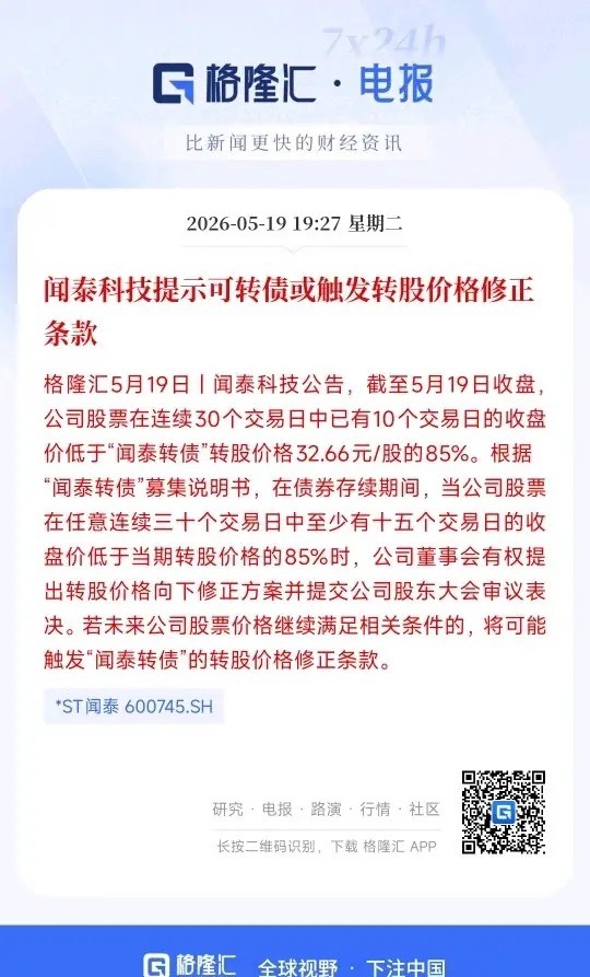 闻泰真是雪上加霜，被ST还没完，马上就要债转股了闻泰现在股价跌得太狠，已经快摸到