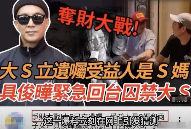 具俊晔公开30亿豪宅，大S穿2000块真丝睡衣出镜！笑容腼腆似少女
大 S是个精