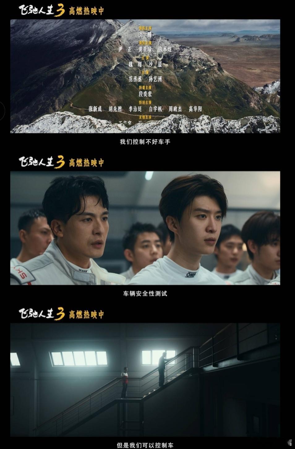 看飞驰人生3决赛心跳也跟着飙不是所有比赛都发生在会议室里 看完《飞驰人生3》充满