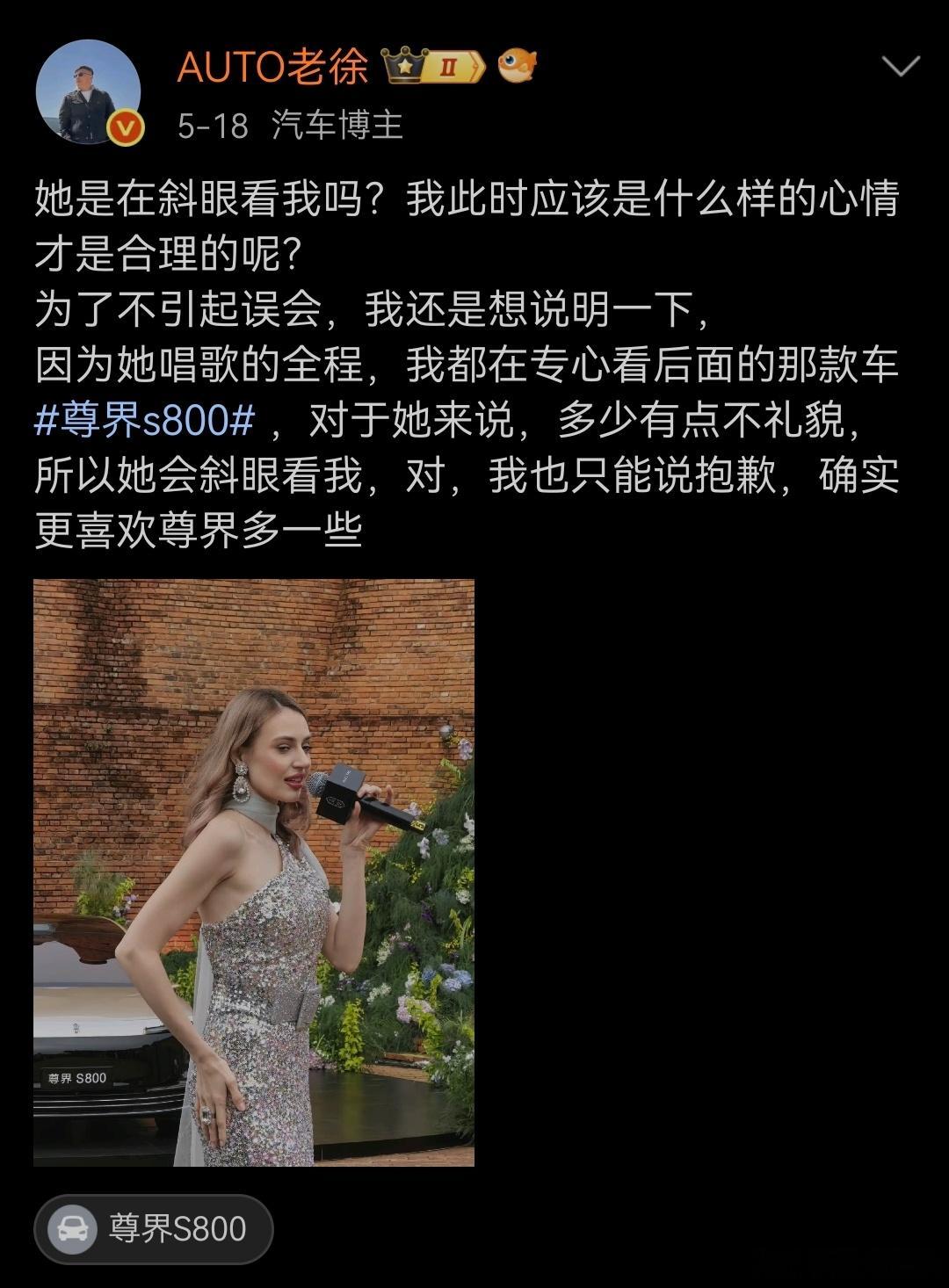 我是5月18日到的昆明，5月20日离开，一共发了这么多条关于尊界s800的微博，