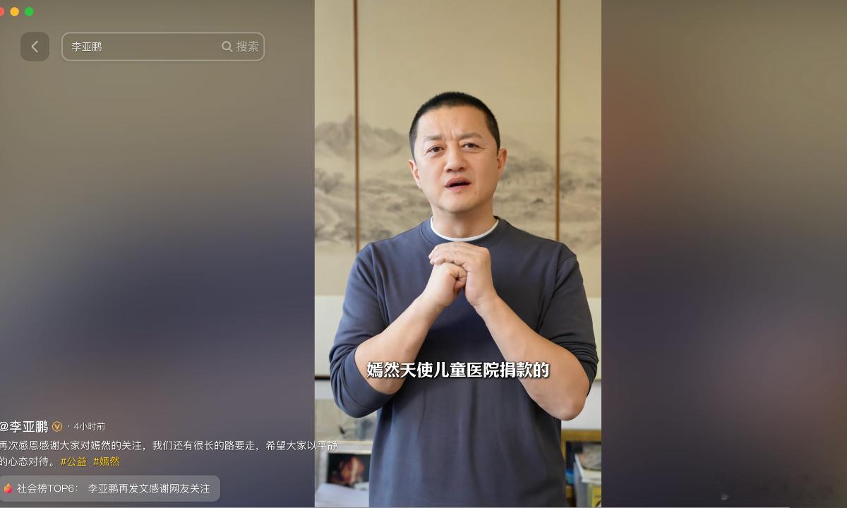 嫣然医院回应“拒付租金”：不是不付，是付不起市场价的两倍李亚鹏创办的嫣然儿童医院