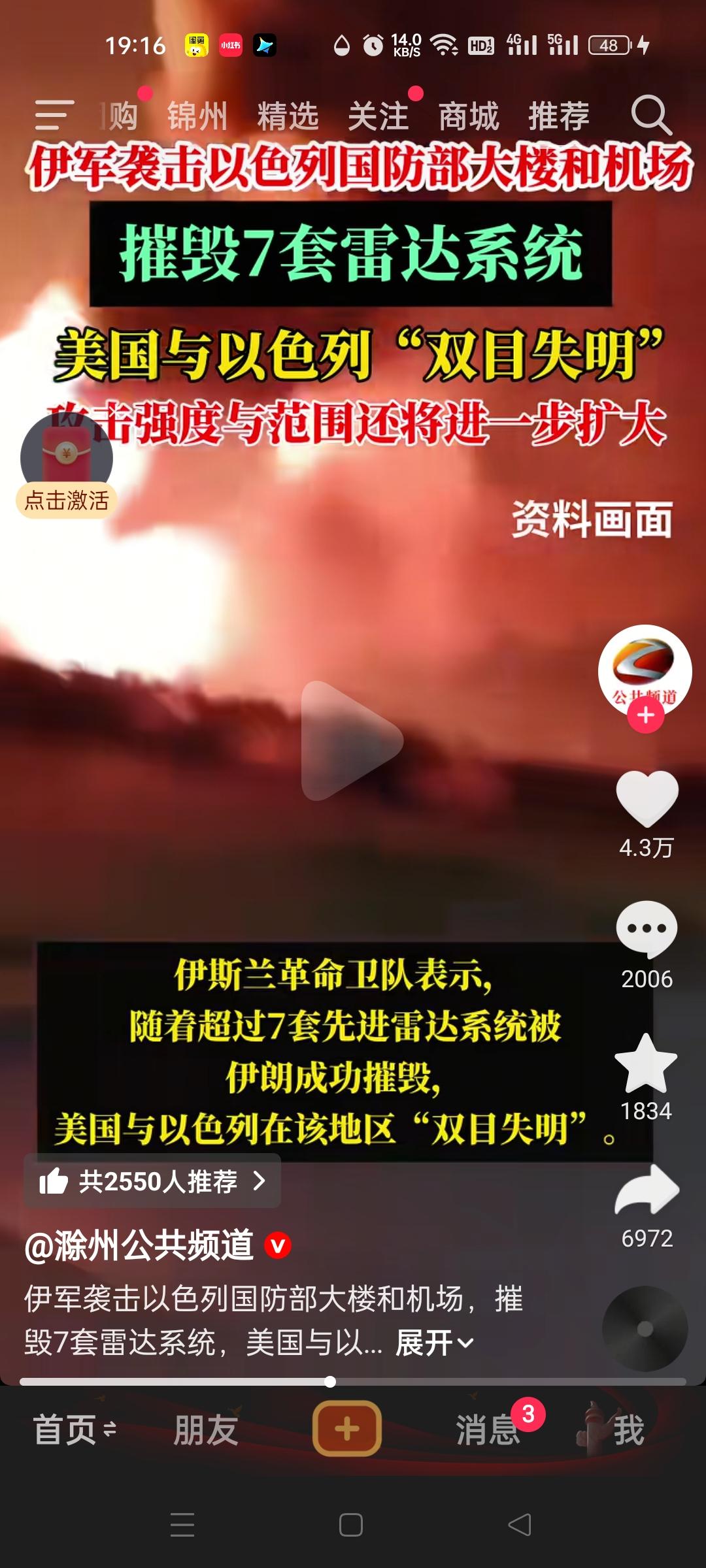 伊朗现在强的可怕！中东地区要是都像伊朗这么霸气，以色列和美国还敢这么嚣张？那些受