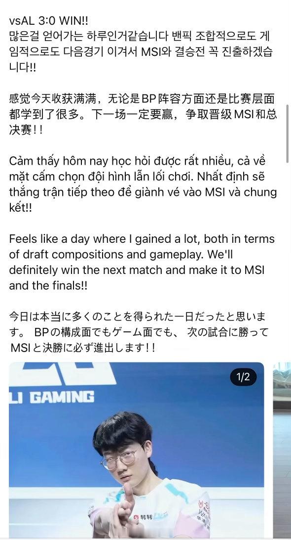 Viper国外社媒：下一场一定要赢，争取晋级MSI和总决赛！2026LPL202